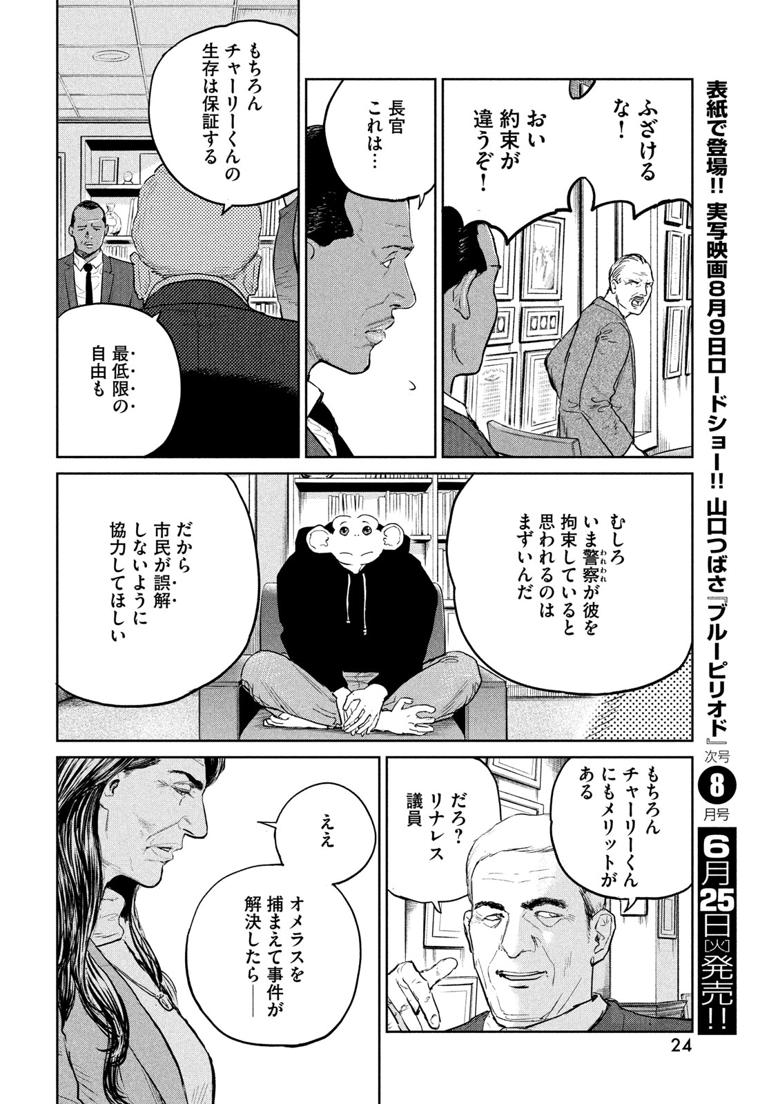 Darwin Jihen Chap 38 - Next Chap 39