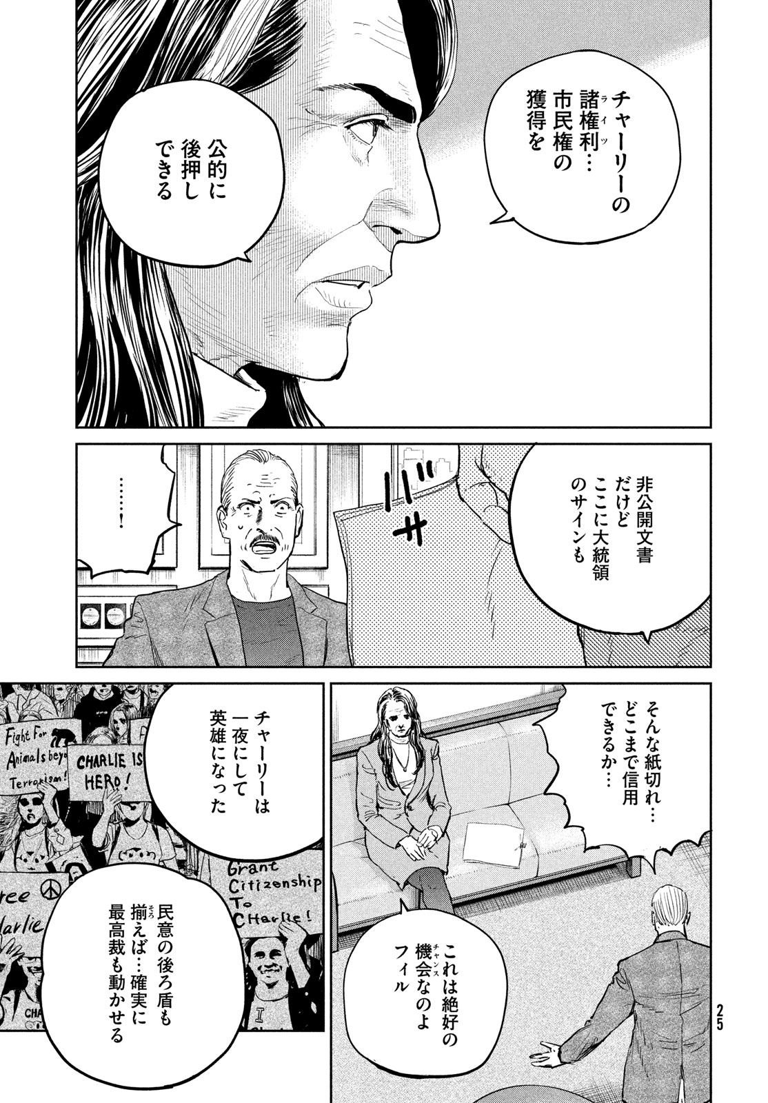 Darwin Jihen Chap 38 - Next Chap 39