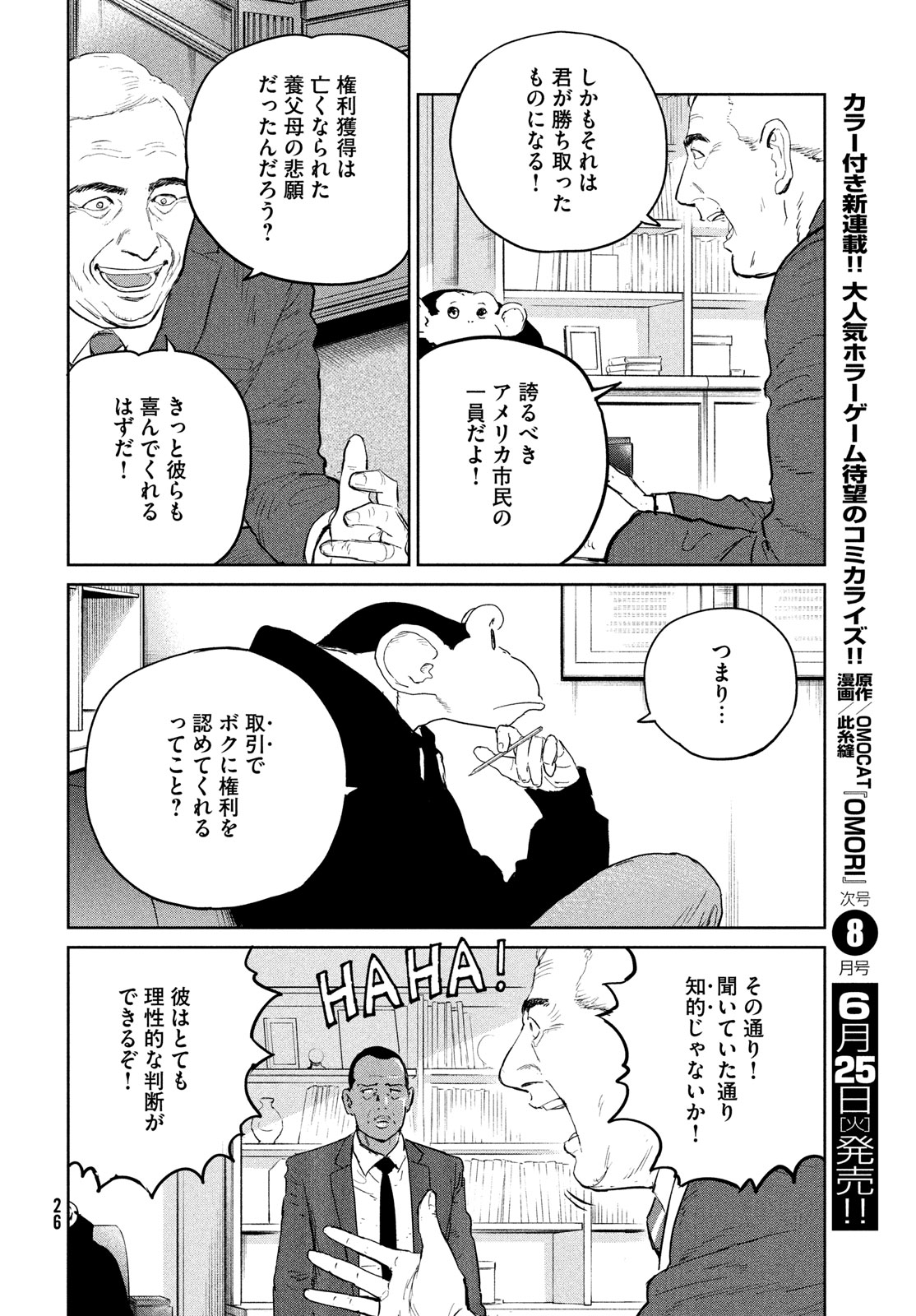 Darwin Jihen Chap 38 - Next Chap 39