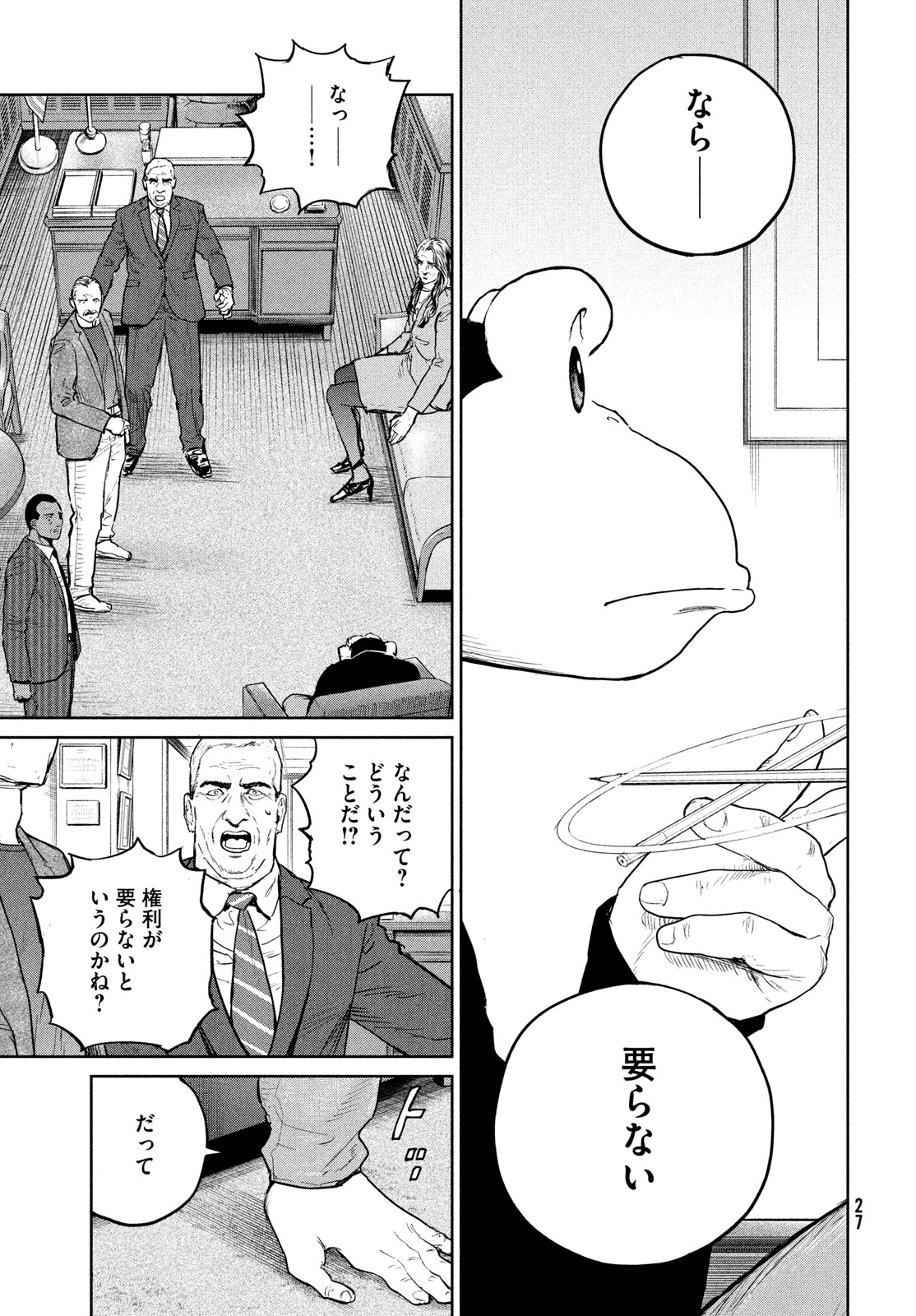 Darwin Jihen Chap 38 - Next Chap 39