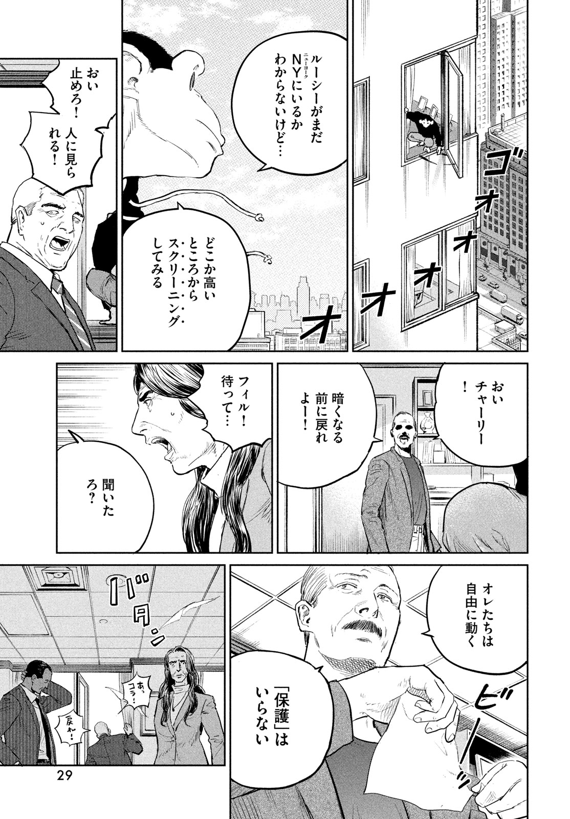Darwin Jihen Chap 38 - Next Chap 39