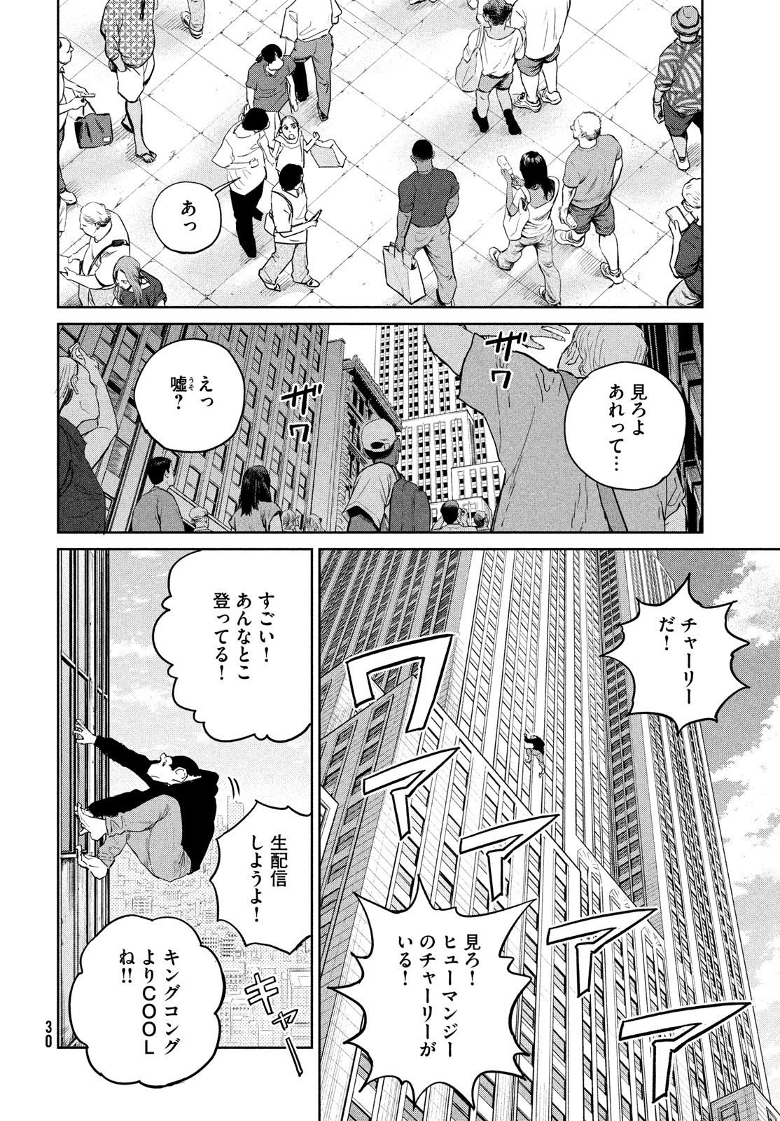 Darwin Jihen Chap 38 - Next Chap 39