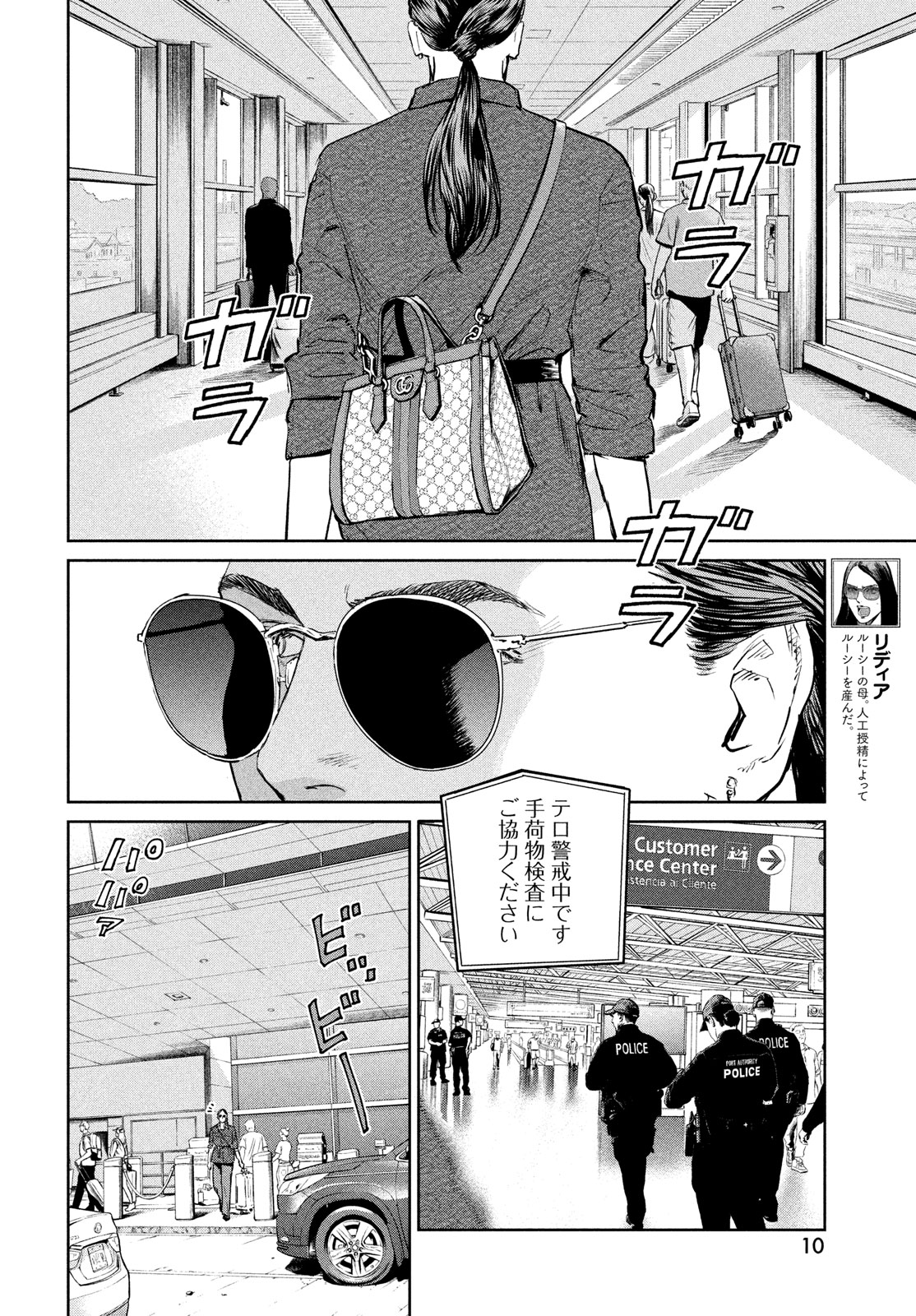 Darwin Jihen Chap 38 - Next Chap 39