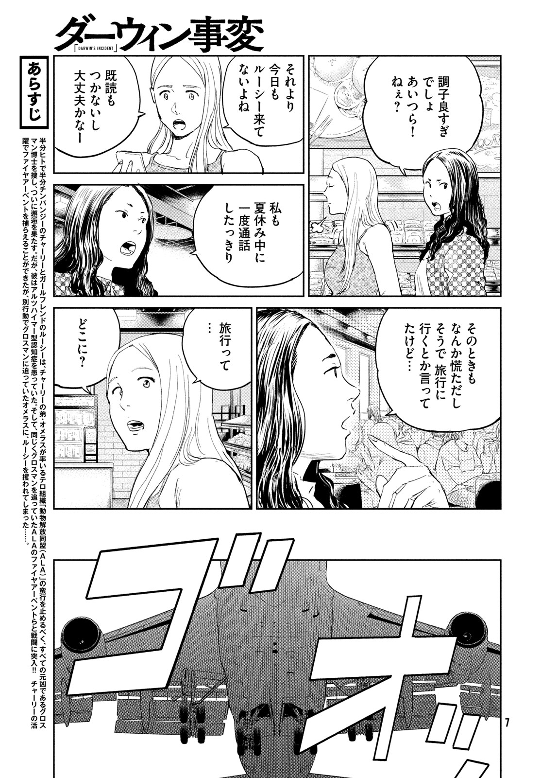 Darwin Jihen Chap 38 - Next Chap 39