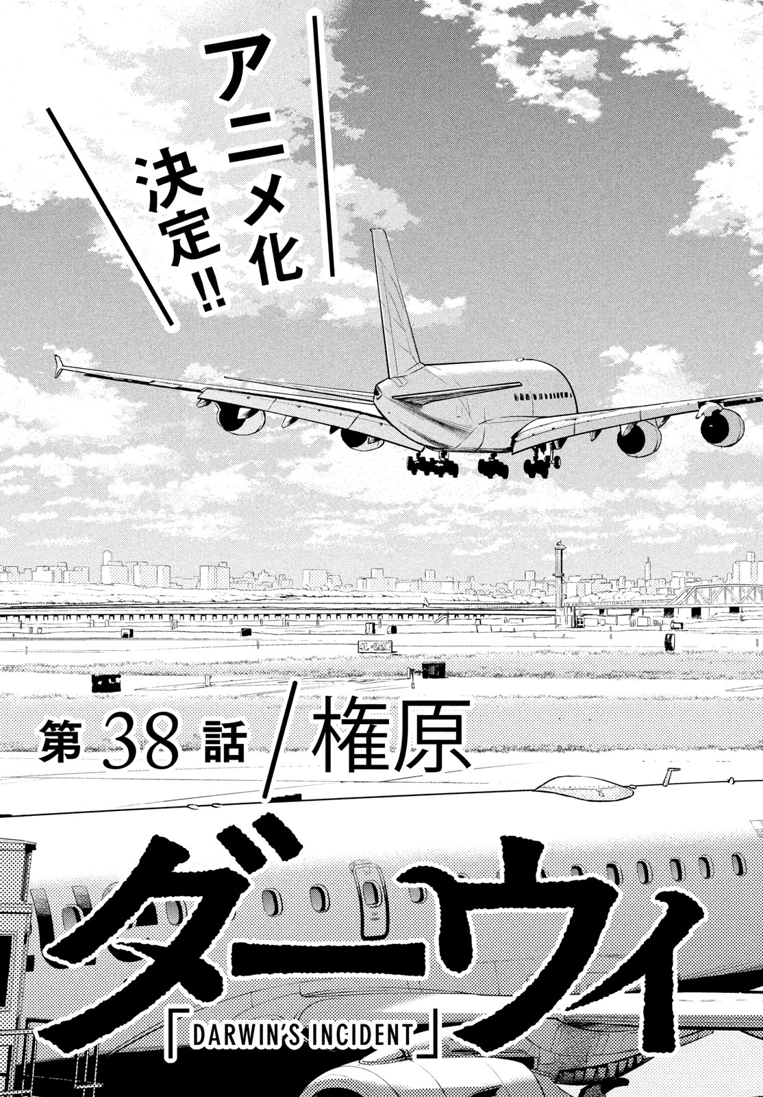 Darwin Jihen Chap 38 - Next Chap 39