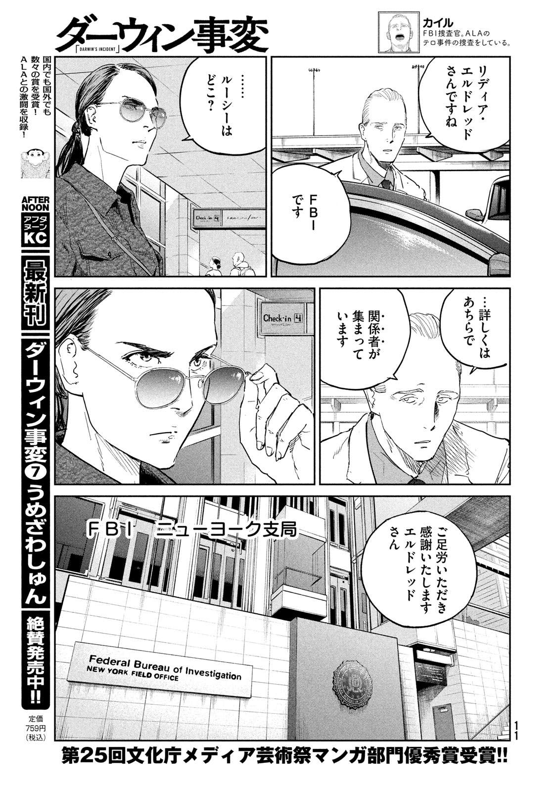 Darwin Jihen Chap 38 - Next Chap 39