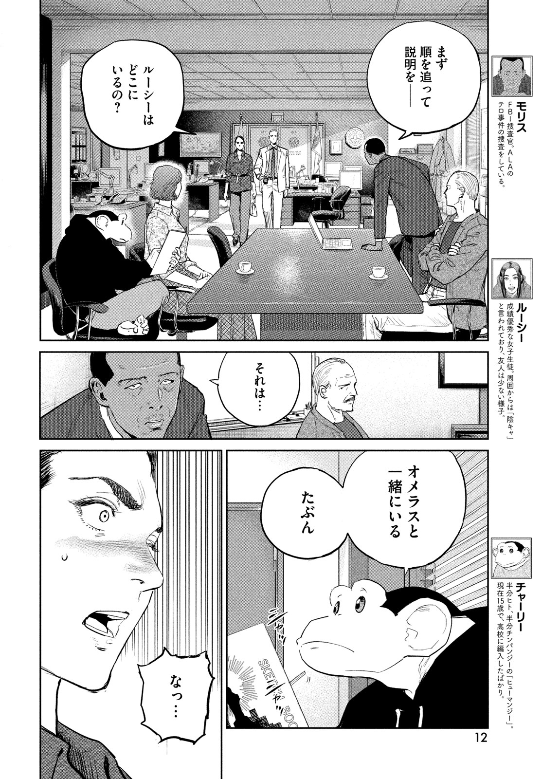 Darwin Jihen Chap 38 - Next Chap 39