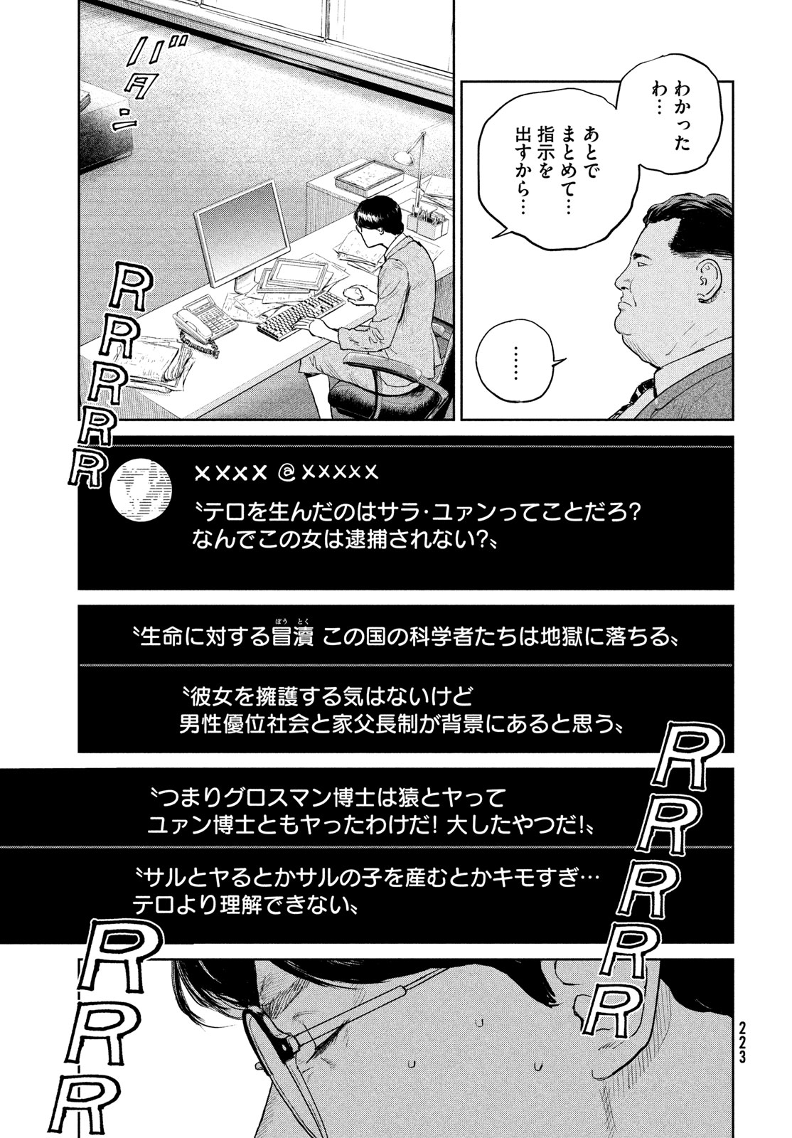 Darwin Jihen Chap 40 - Next Chap 41