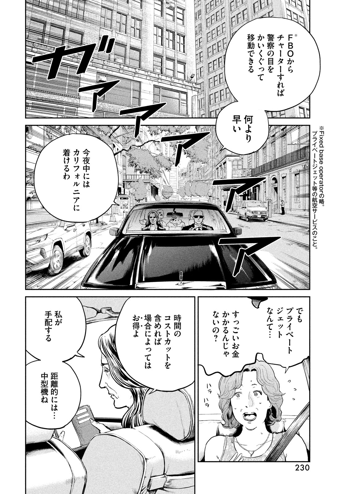 Darwin Jihen Chap 40 - Next Chap 41