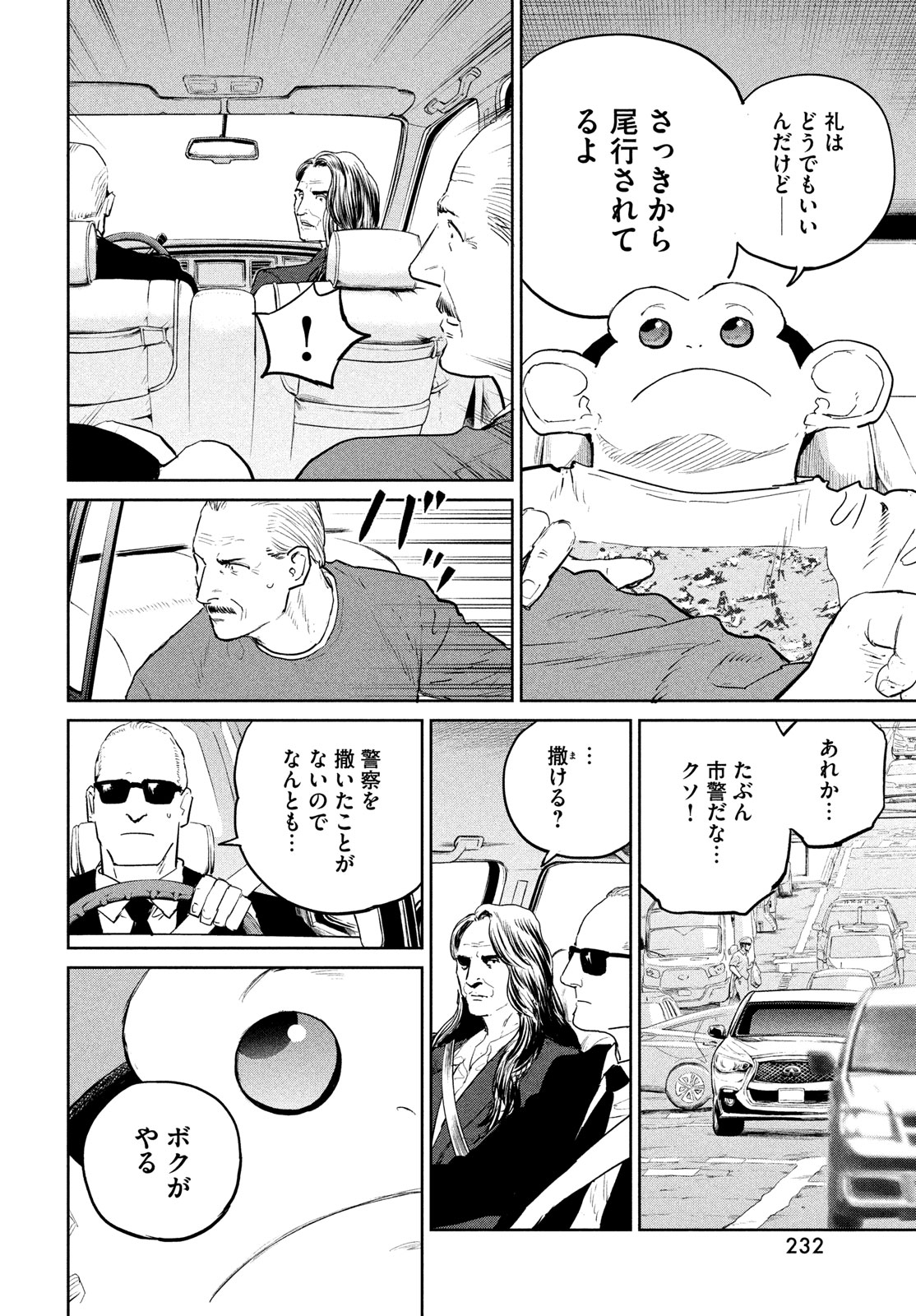 Darwin Jihen Chap 40 - Next Chap 41