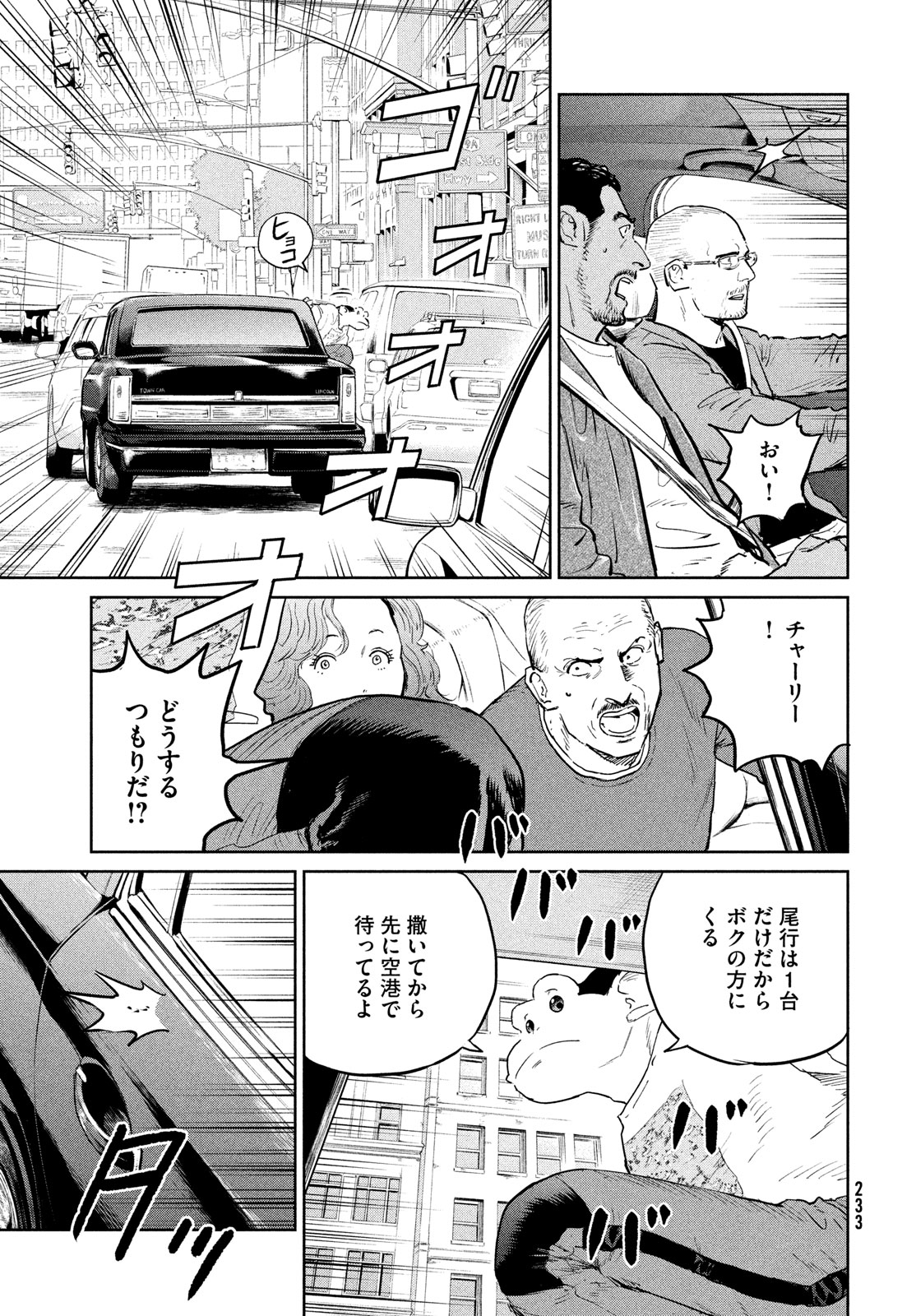 Darwin Jihen Chap 40 - Next Chap 41