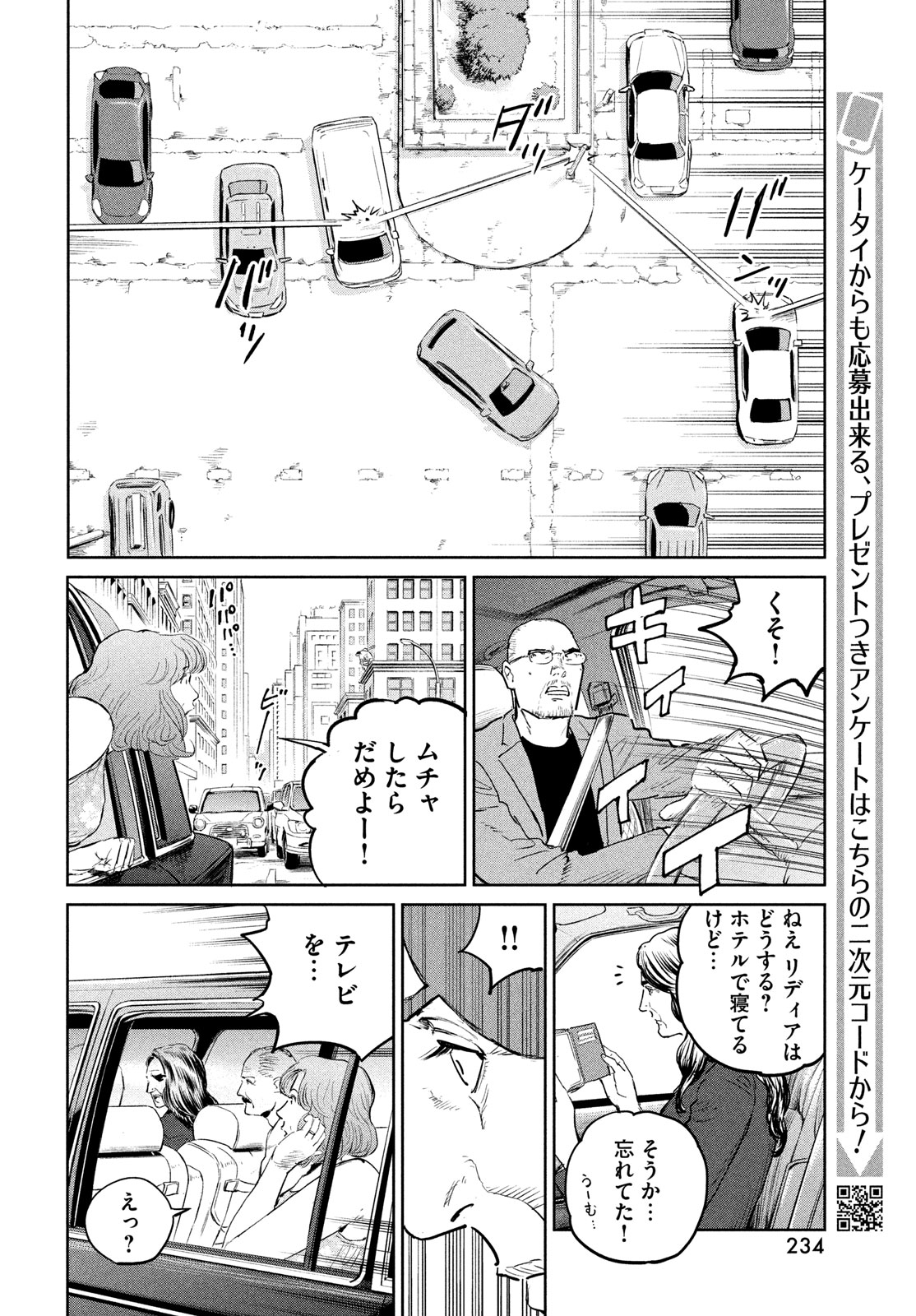 Darwin Jihen Chap 40 - Next Chap 41