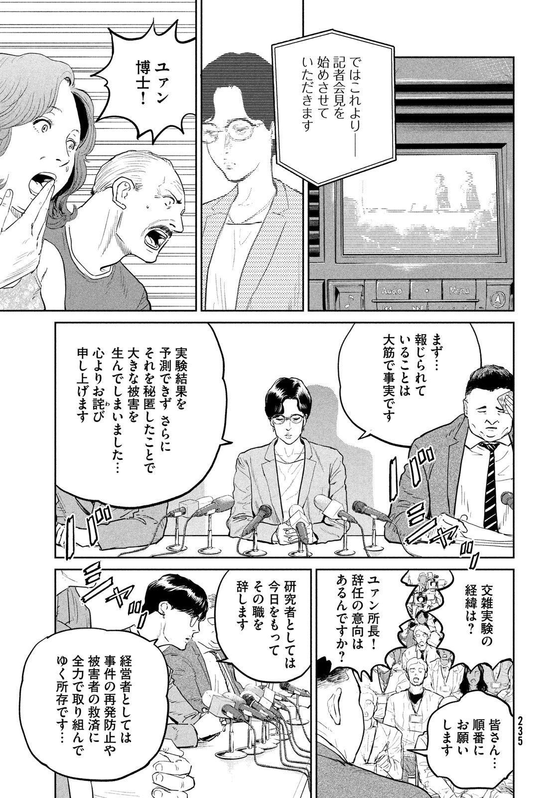 Darwin Jihen Chap 40 - Next Chap 41