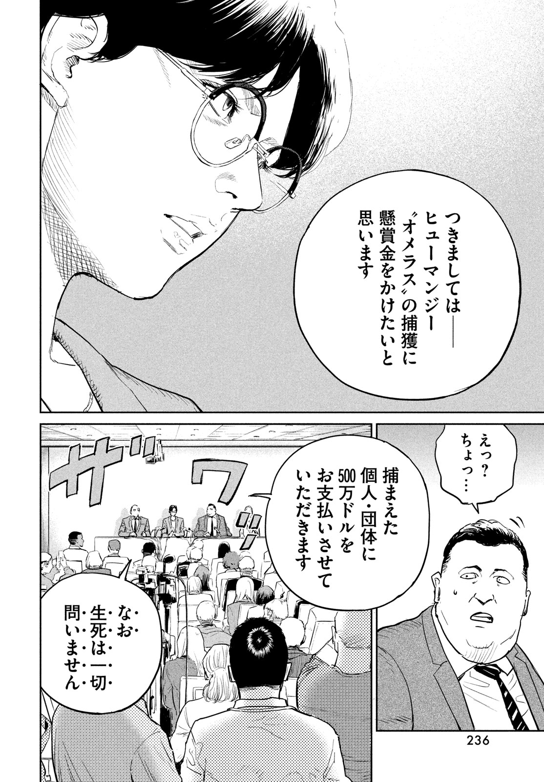 Darwin Jihen Chap 40 - Next Chap 41