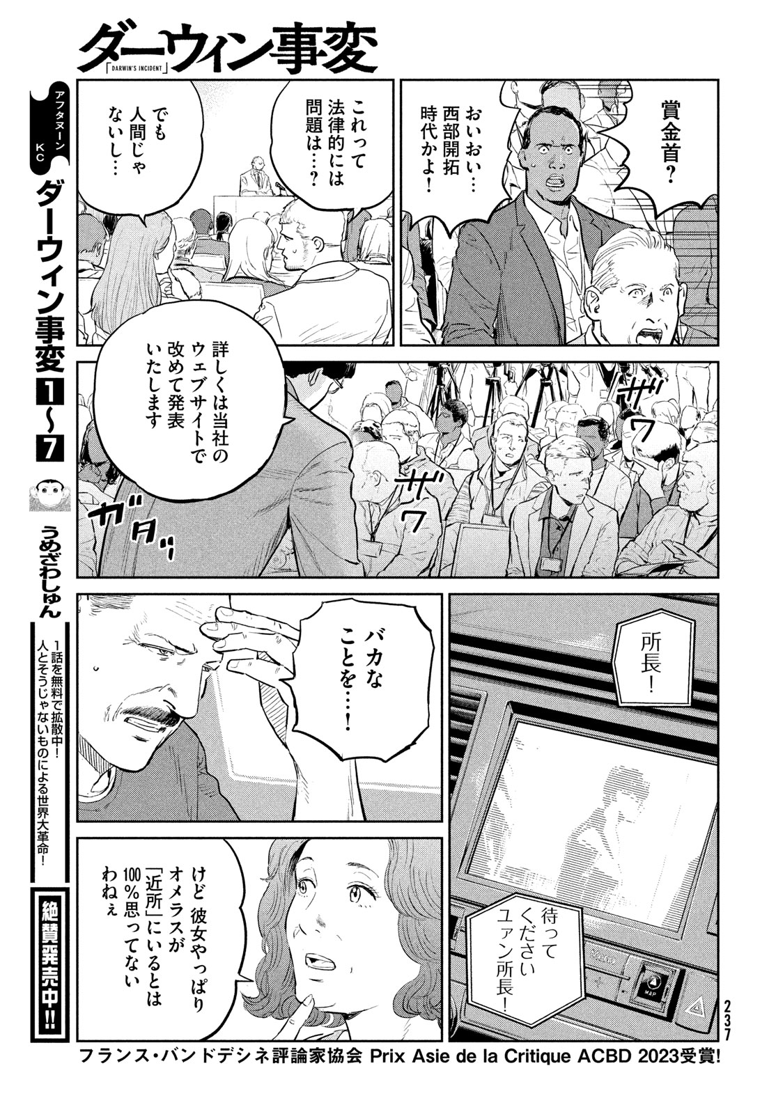 Darwin Jihen Chap 40 - Next Chap 41