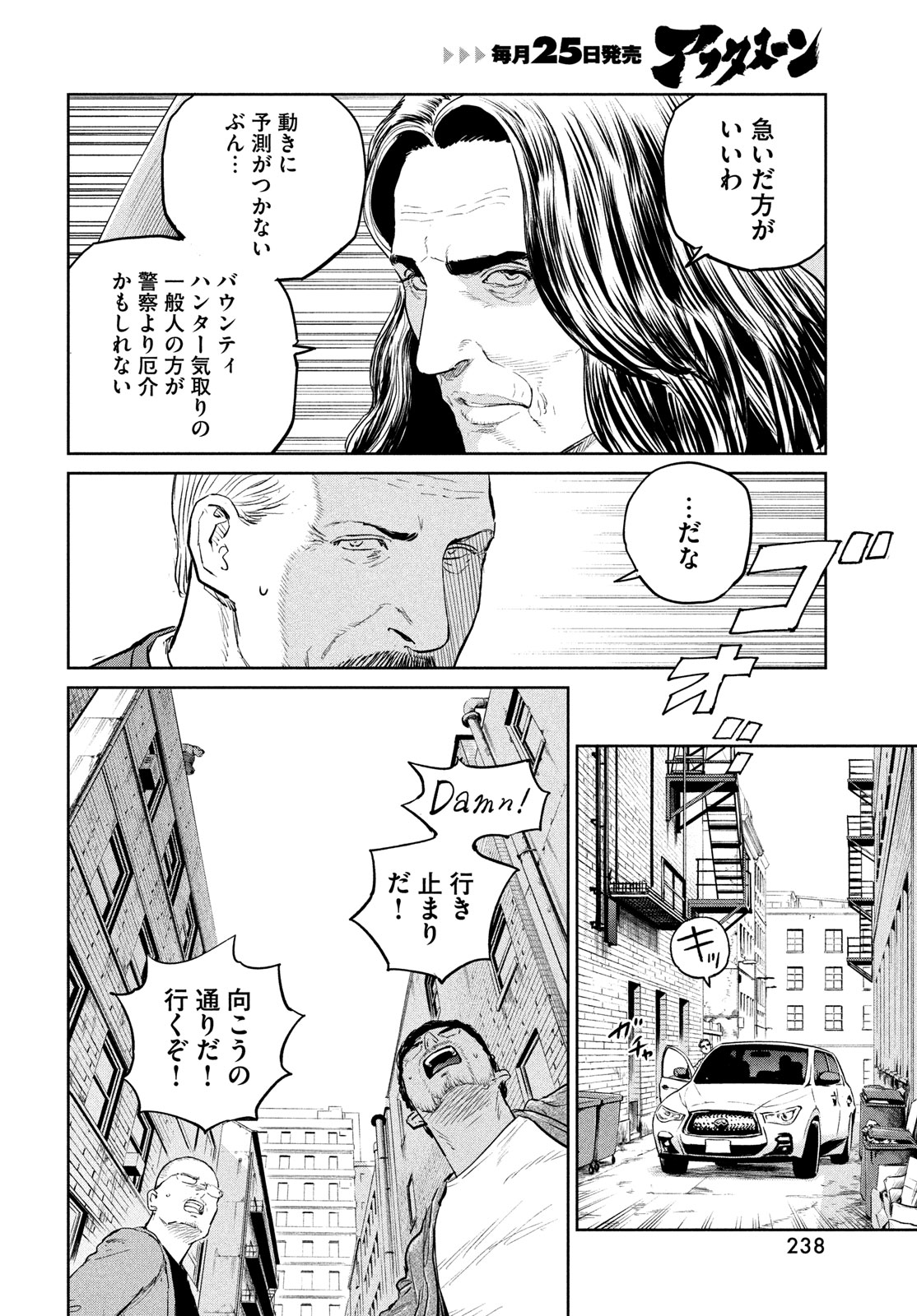 Darwin Jihen Chap 40 - Next Chap 41