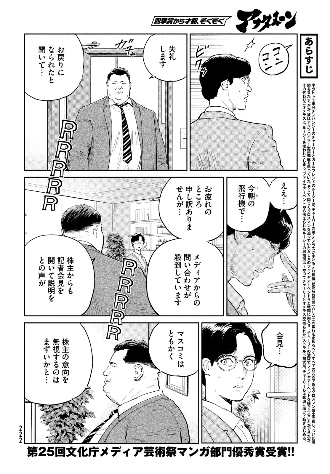 Darwin Jihen Chap 40 - Next Chap 41