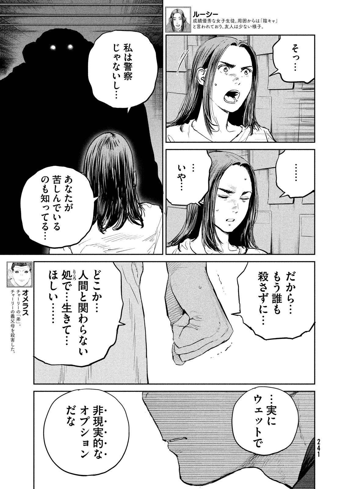Darwin Jihen Chap 40 - Next Chap 41