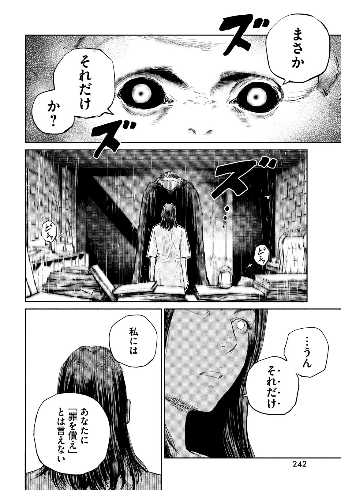 Darwin Jihen Chap 40 - Next Chap 41