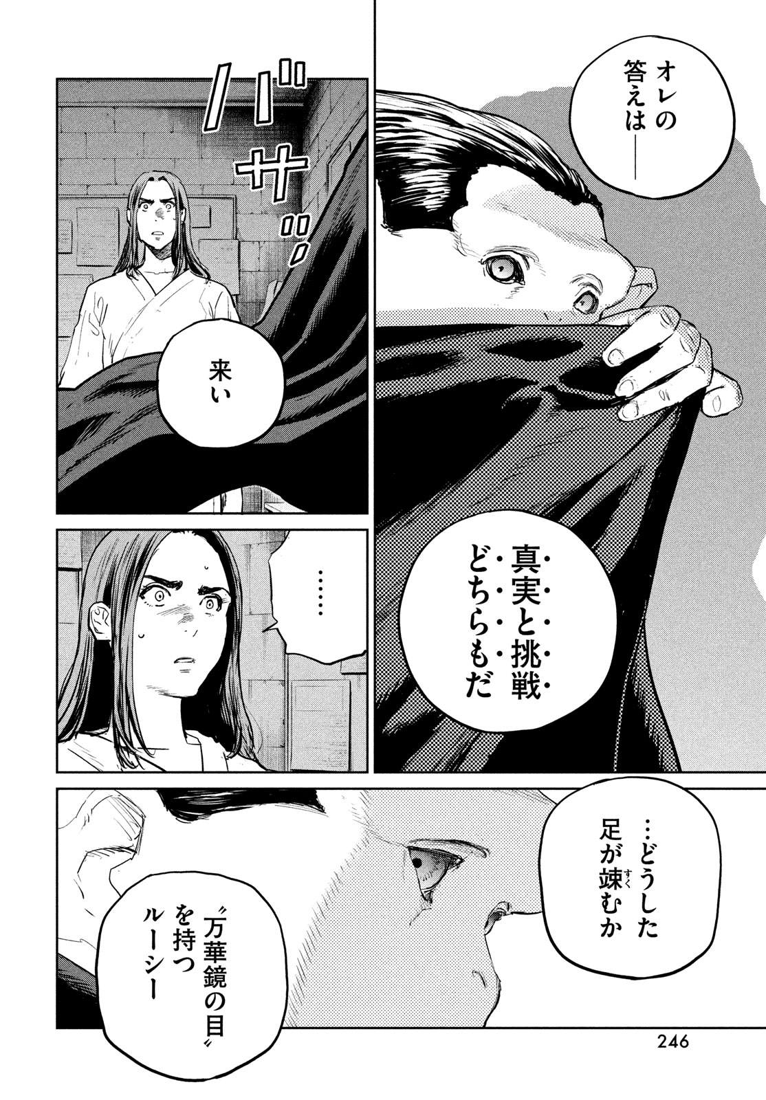 Darwin Jihen Chap 40 - Next Chap 41
