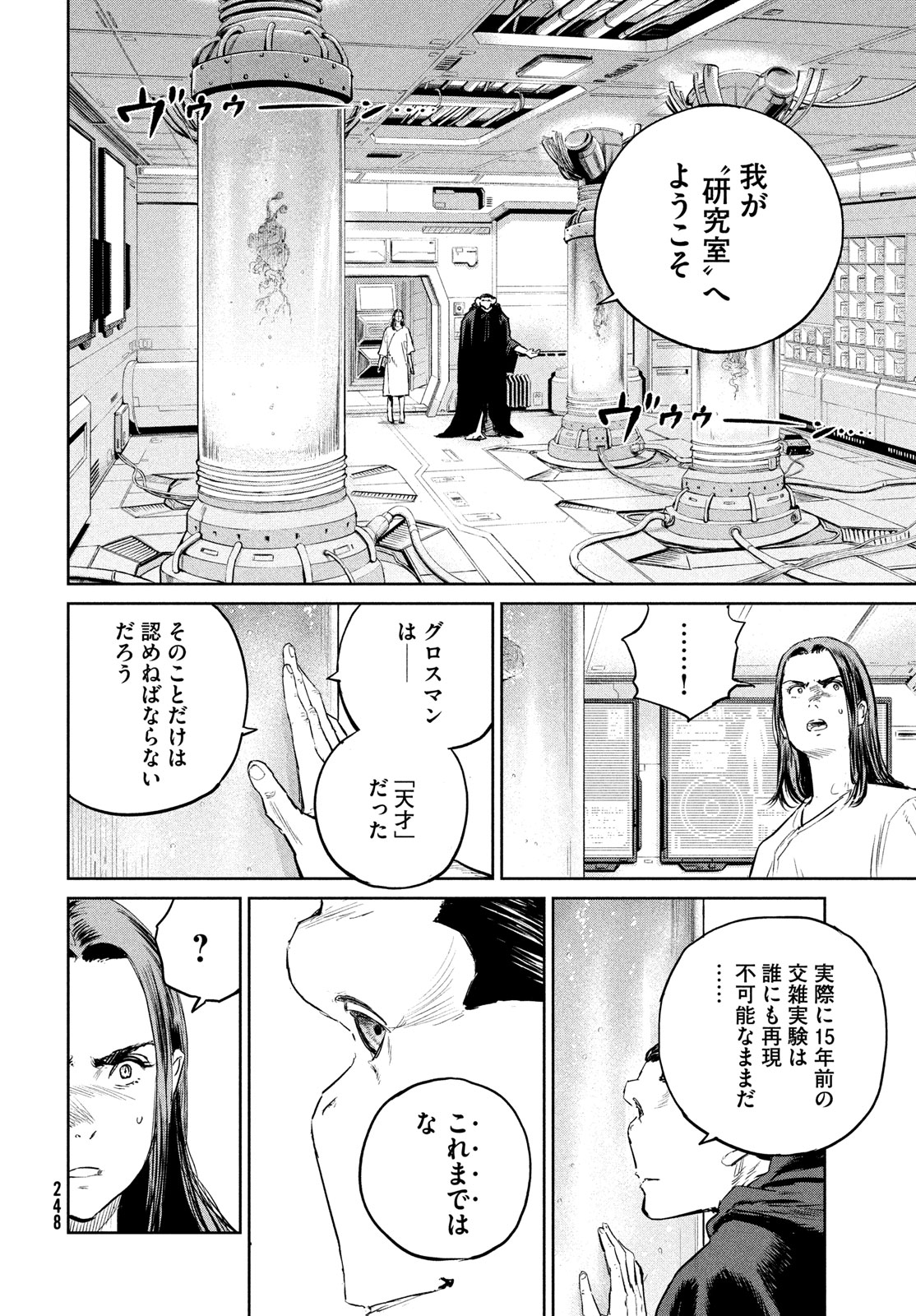 Darwin Jihen Chap 40 - Next Chap 41