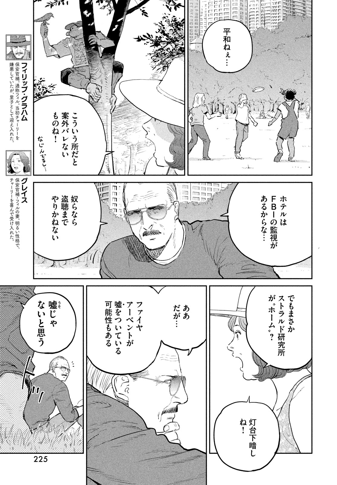 Darwin Jihen Chap 40 - Next Chap 41