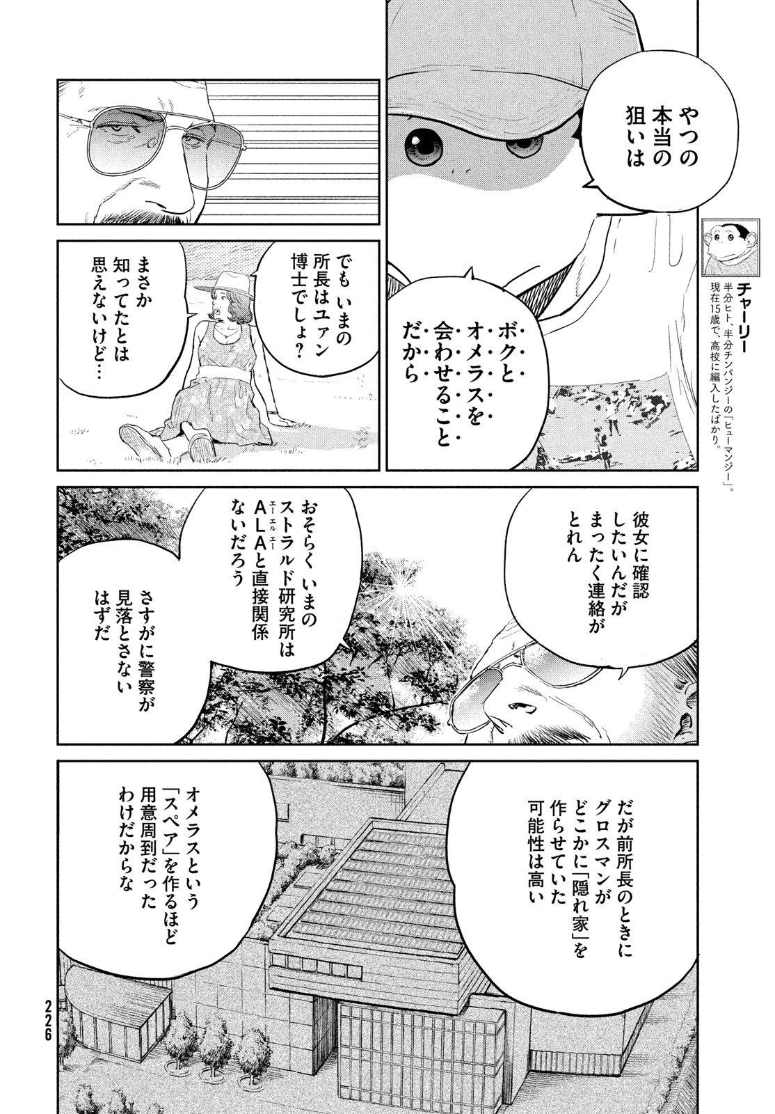 Darwin Jihen Chap 40 - Next Chap 41