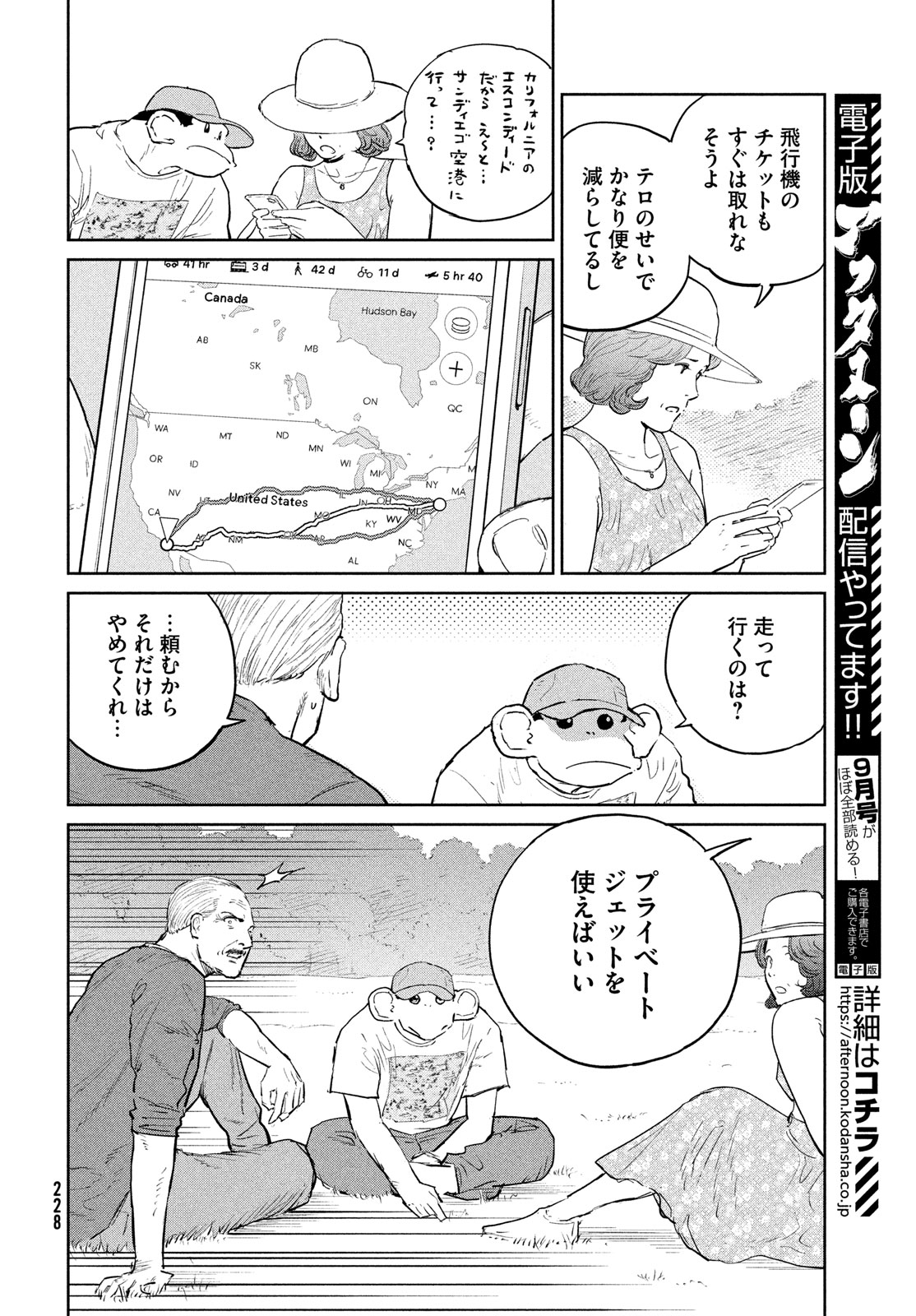Darwin Jihen Chap 40 - Next Chap 41