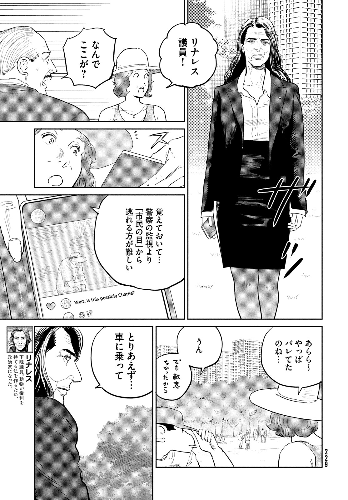 Darwin Jihen Chap 40 - Next Chap 41