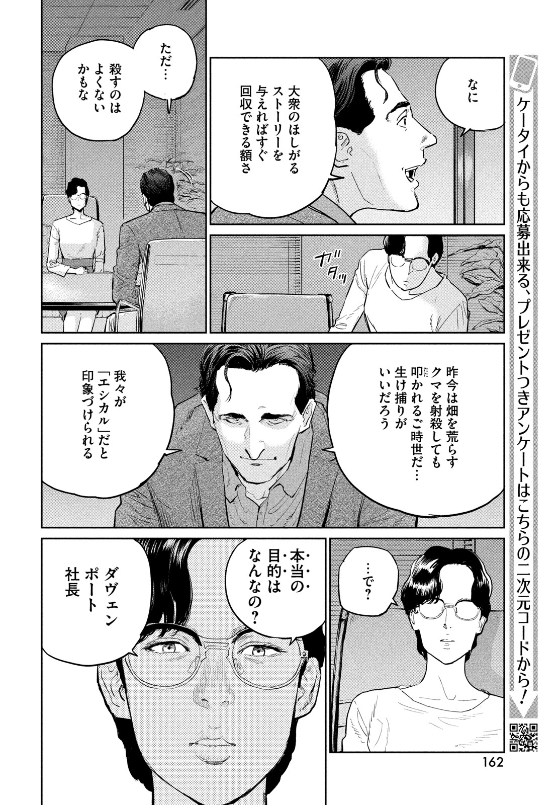 Darwin Jihen Chap 41 - Next Chap 42