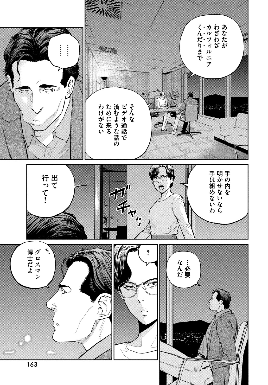 Darwin Jihen Chap 41 - Next Chap 42