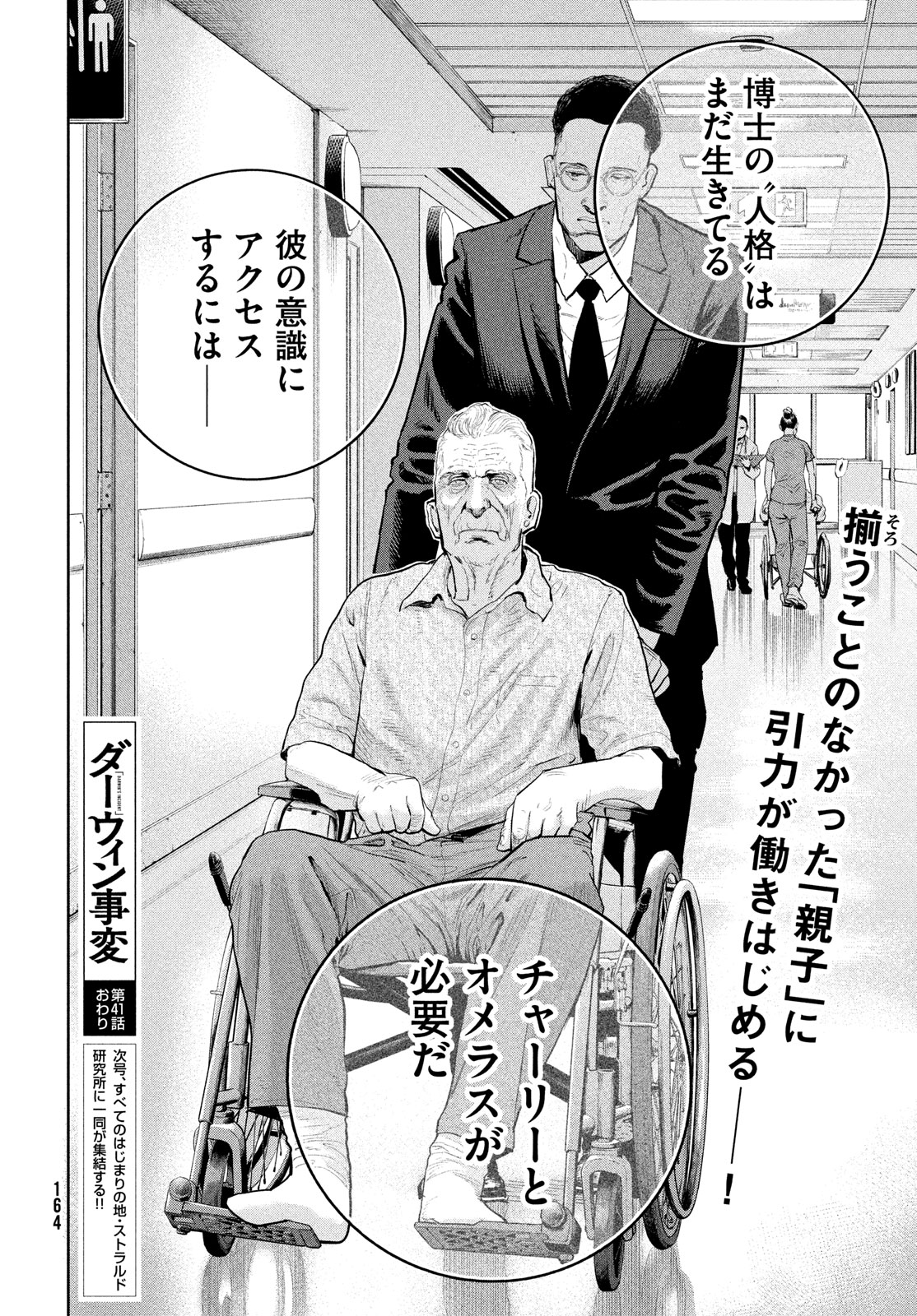 Darwin Jihen Chap 41 - Next Chap 42