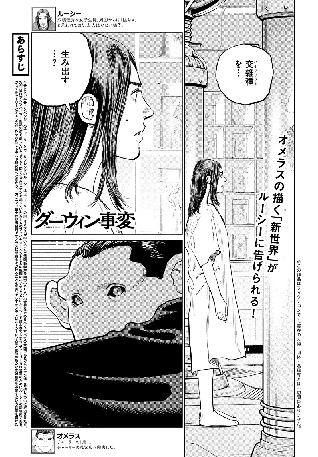Darwin Jihen Chap 41 - Next Chap 42