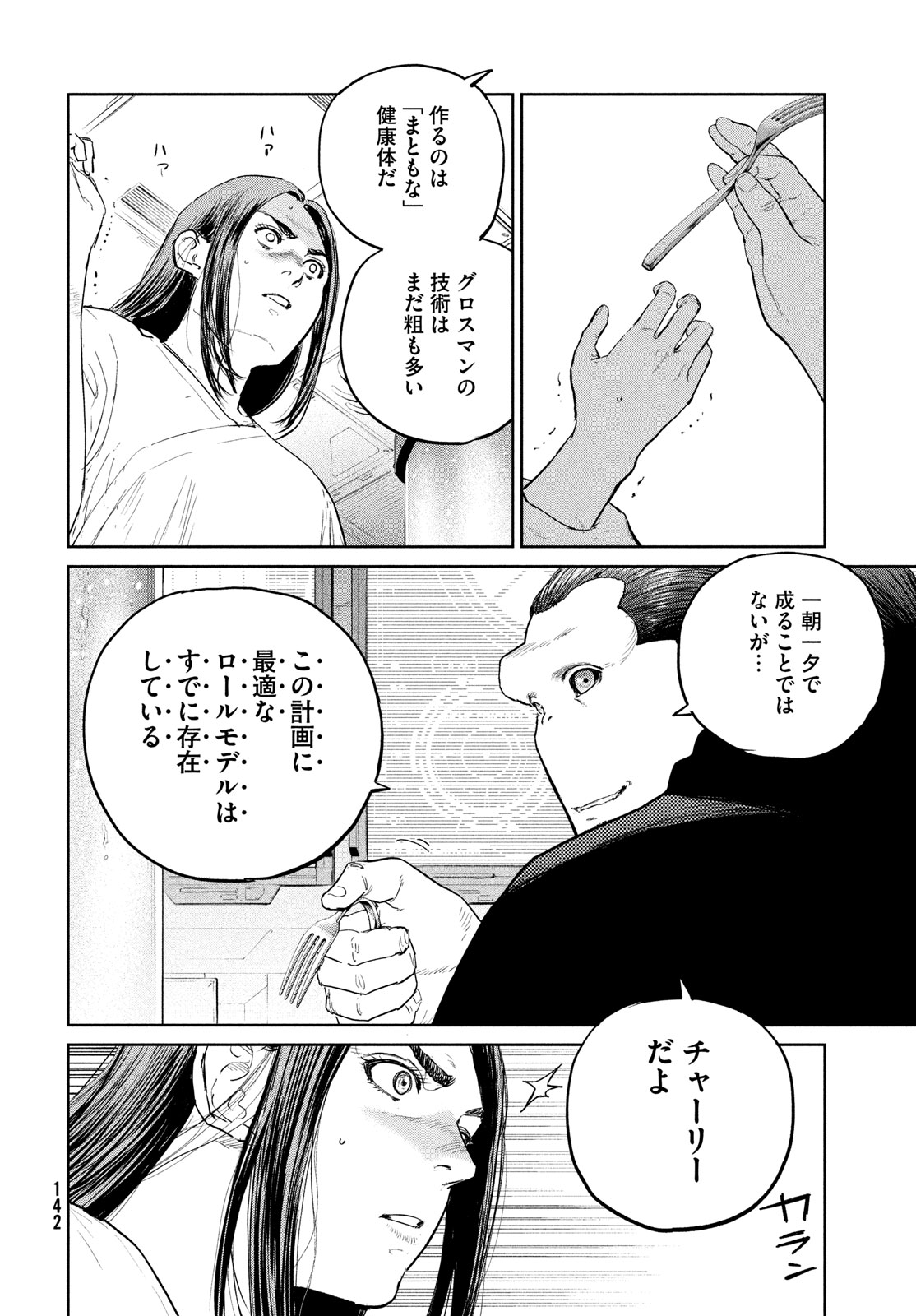 Darwin Jihen Chap 41 - Next Chap 42