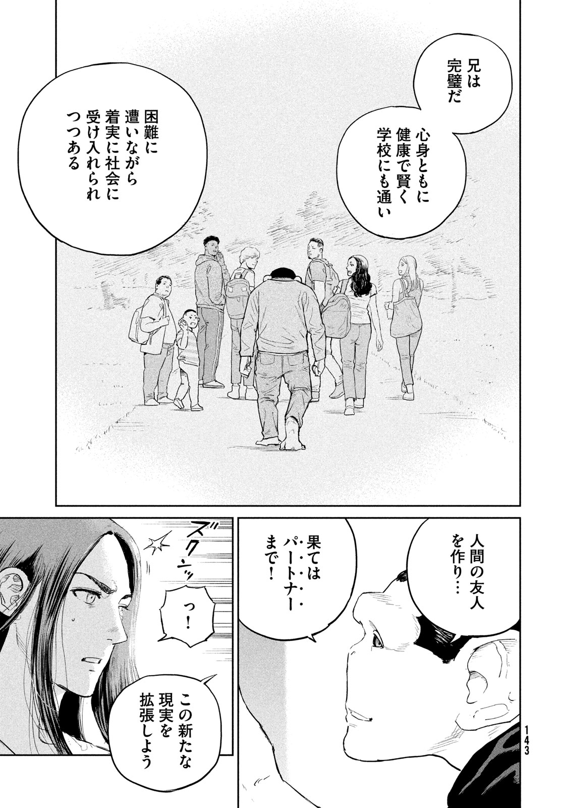 Darwin Jihen Chap 41 - Next Chap 42