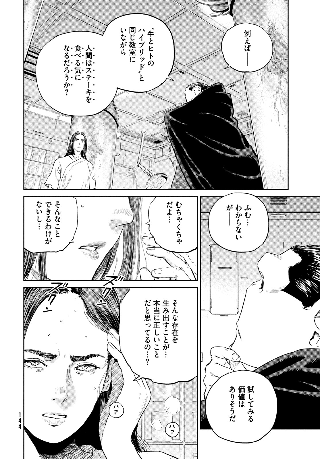 Darwin Jihen Chap 41 - Next Chap 42