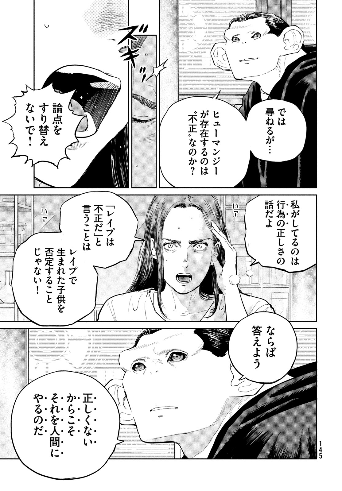 Darwin Jihen Chap 41 - Next Chap 42