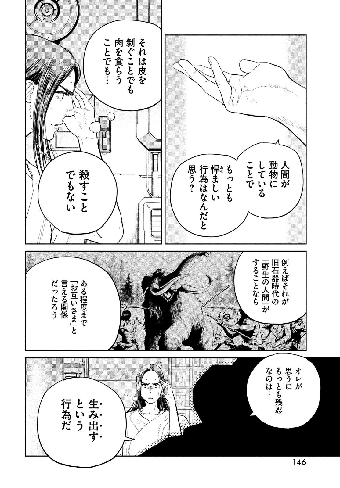 Darwin Jihen Chap 41 - Next Chap 42