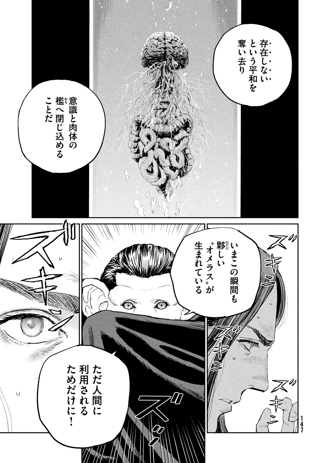 Darwin Jihen Chap 41 - Next Chap 42