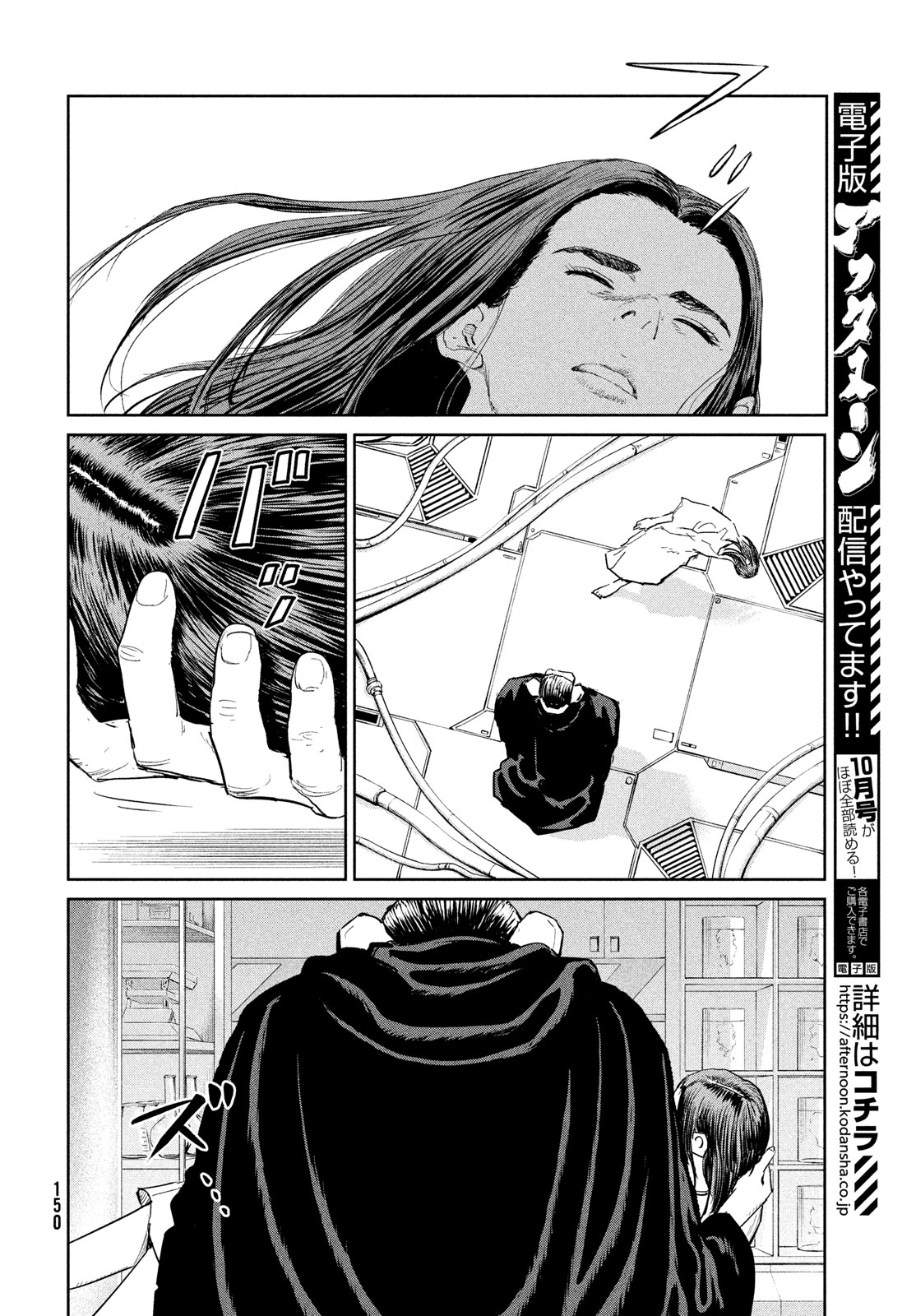 Darwin Jihen Chap 41 - Next Chap 42