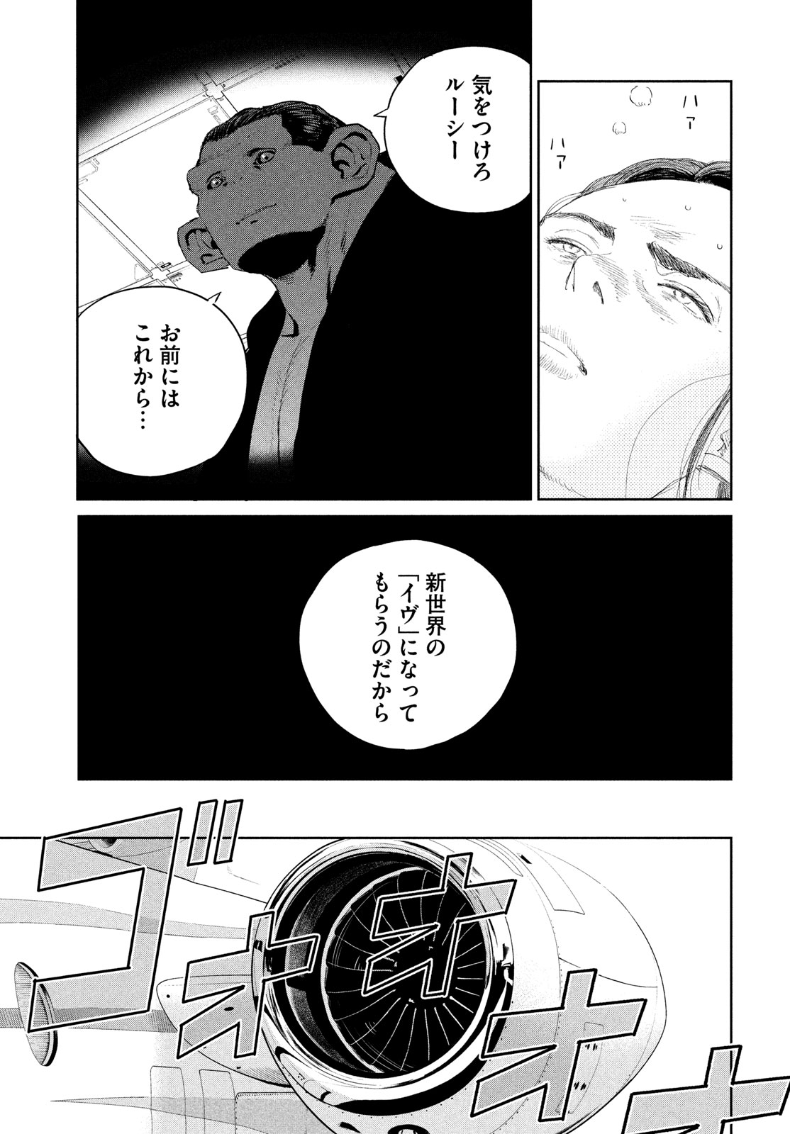 Darwin Jihen Chap 41 - Next Chap 42