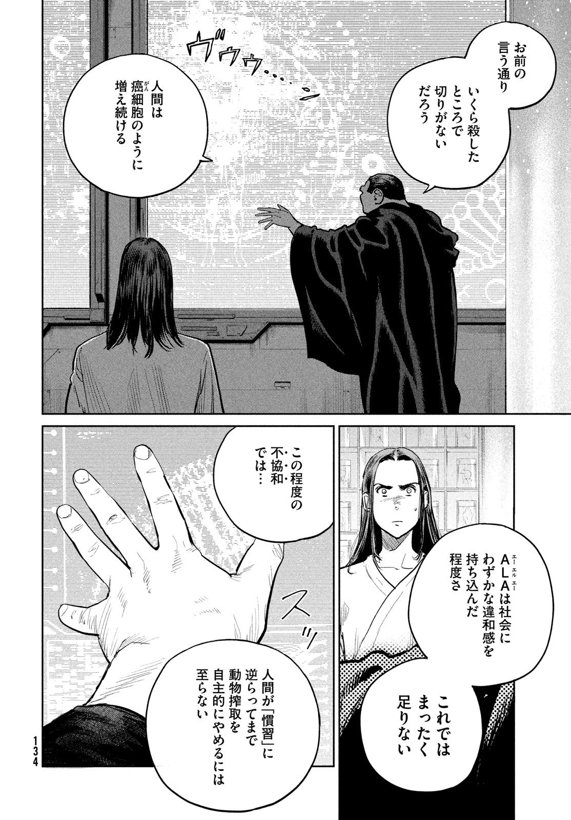 Darwin Jihen Chap 41 - Next Chap 42