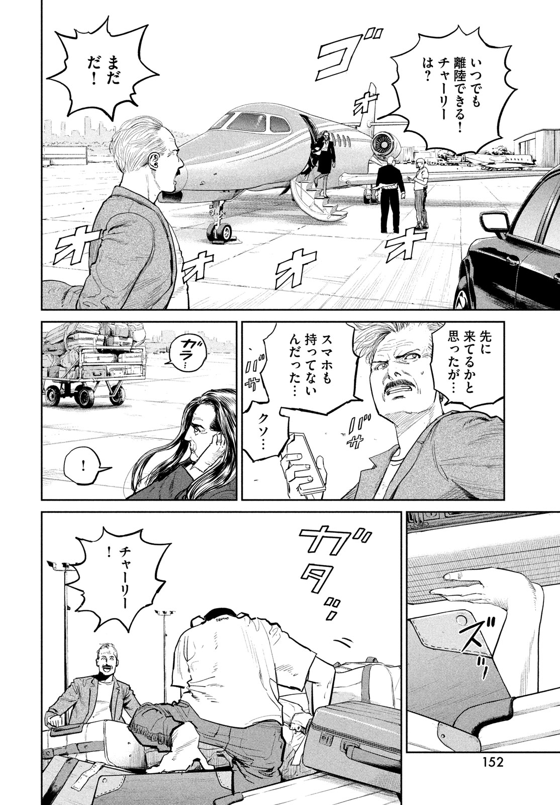 Darwin Jihen Chap 41 - Next Chap 42