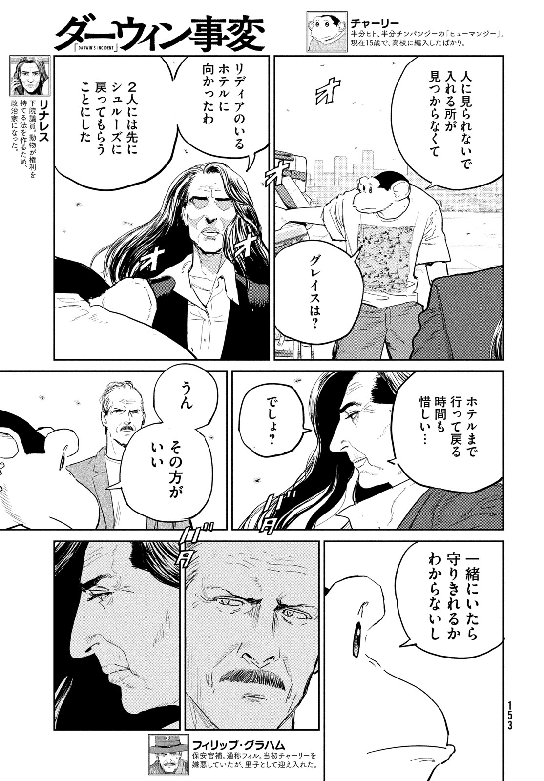 Darwin Jihen Chap 41 - Next Chap 42