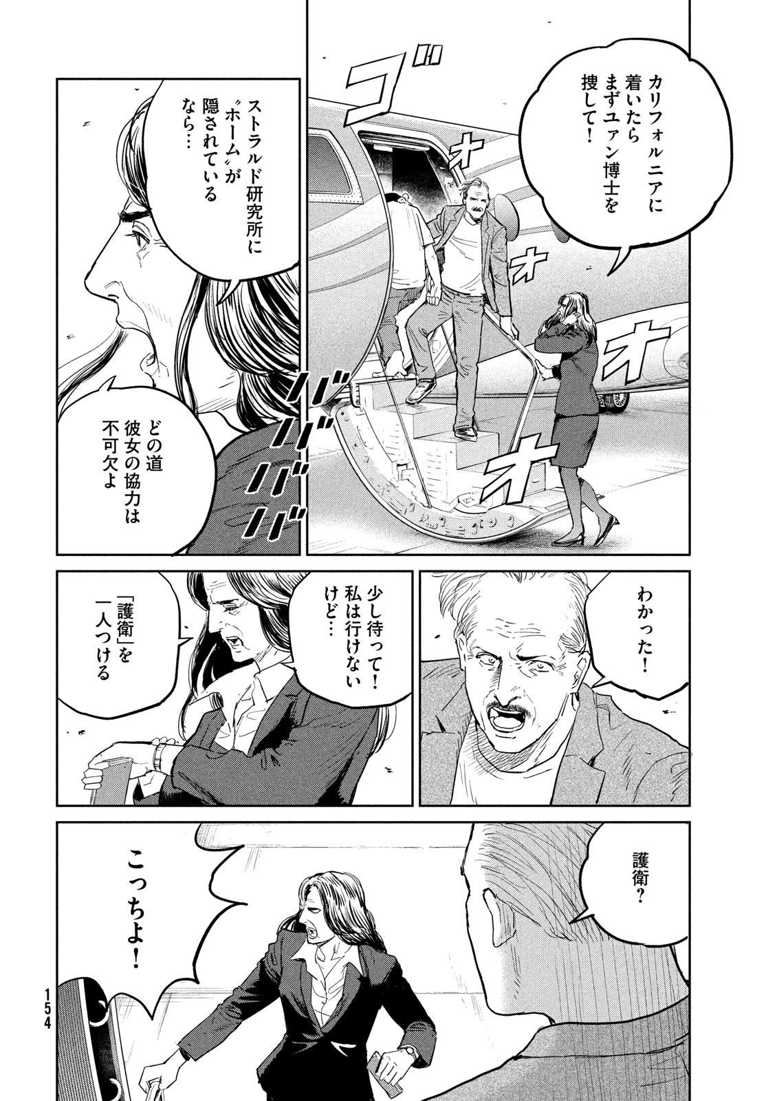Darwin Jihen Chap 41 - Next Chap 42