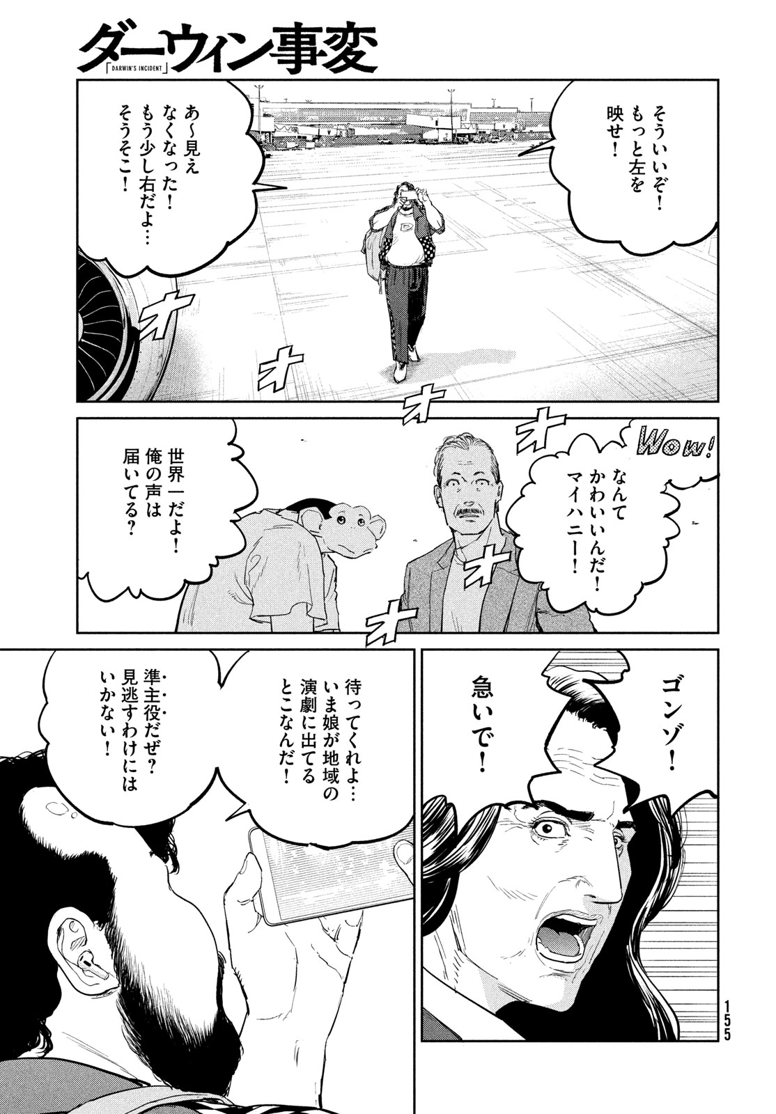 Darwin Jihen Chap 41 - Next Chap 42