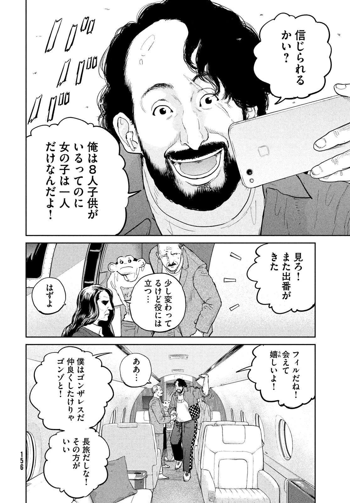 Darwin Jihen Chap 41 - Next Chap 42