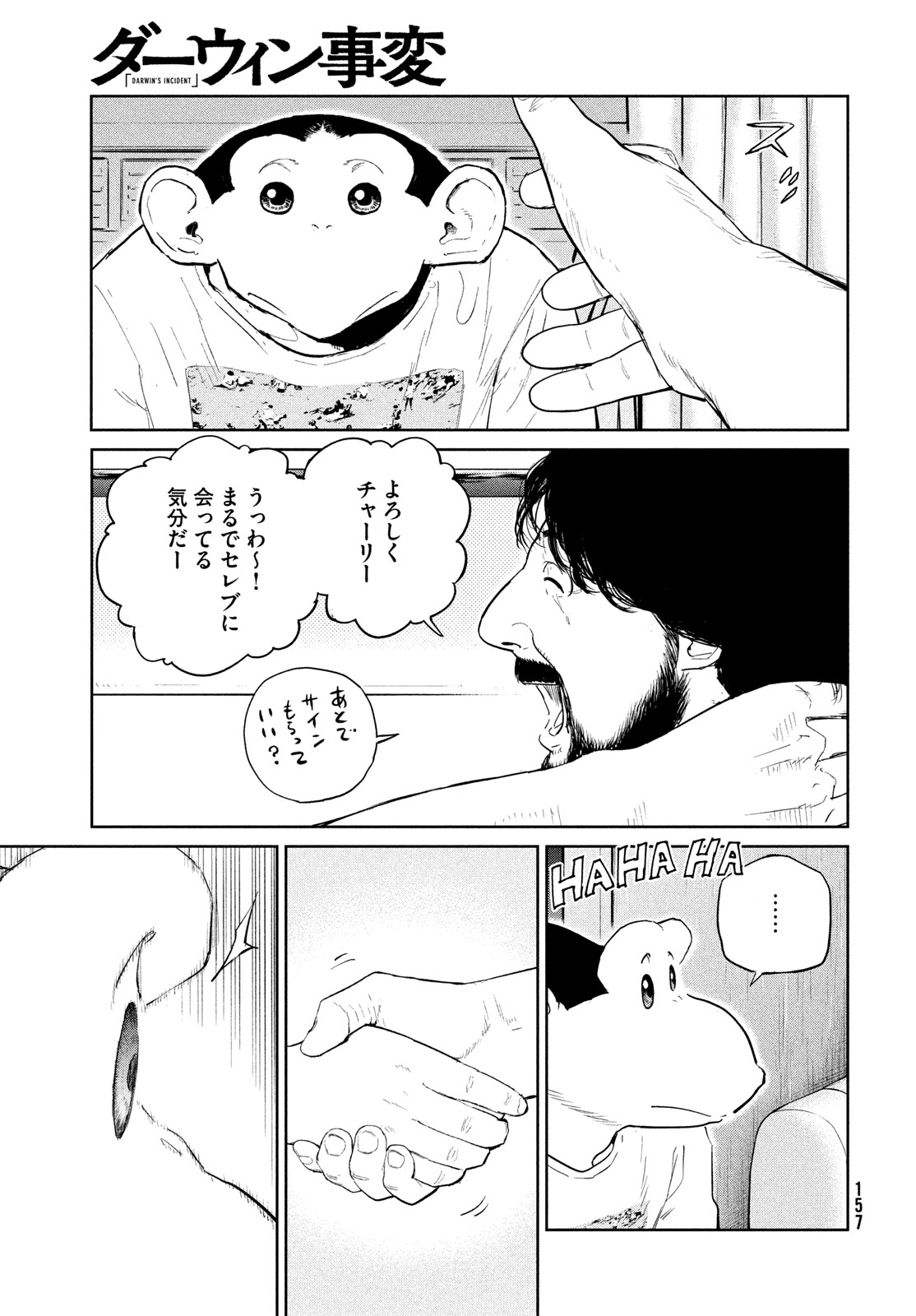Darwin Jihen Chap 41 - Next Chap 42