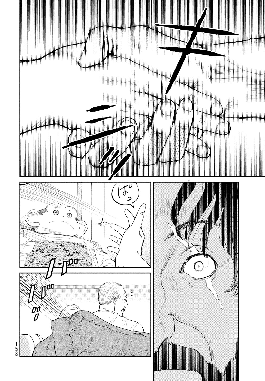 Darwin Jihen Chap 41 - Next Chap 42
