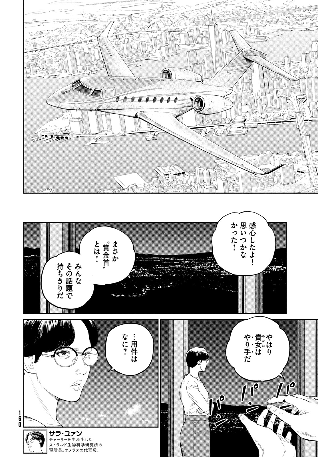 Darwin Jihen Chap 41 - Next Chap 42
